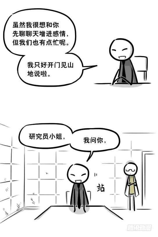 281 法外之地 第23页