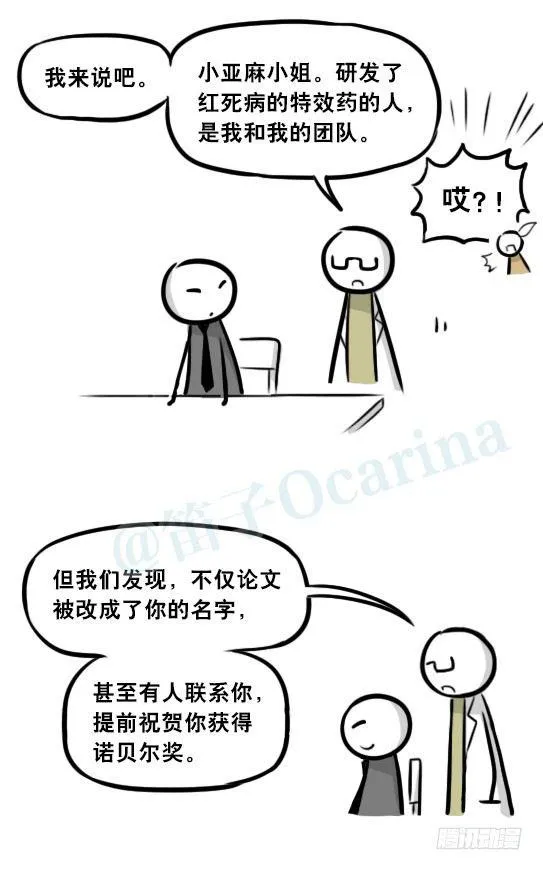 281 法外之地 第25页