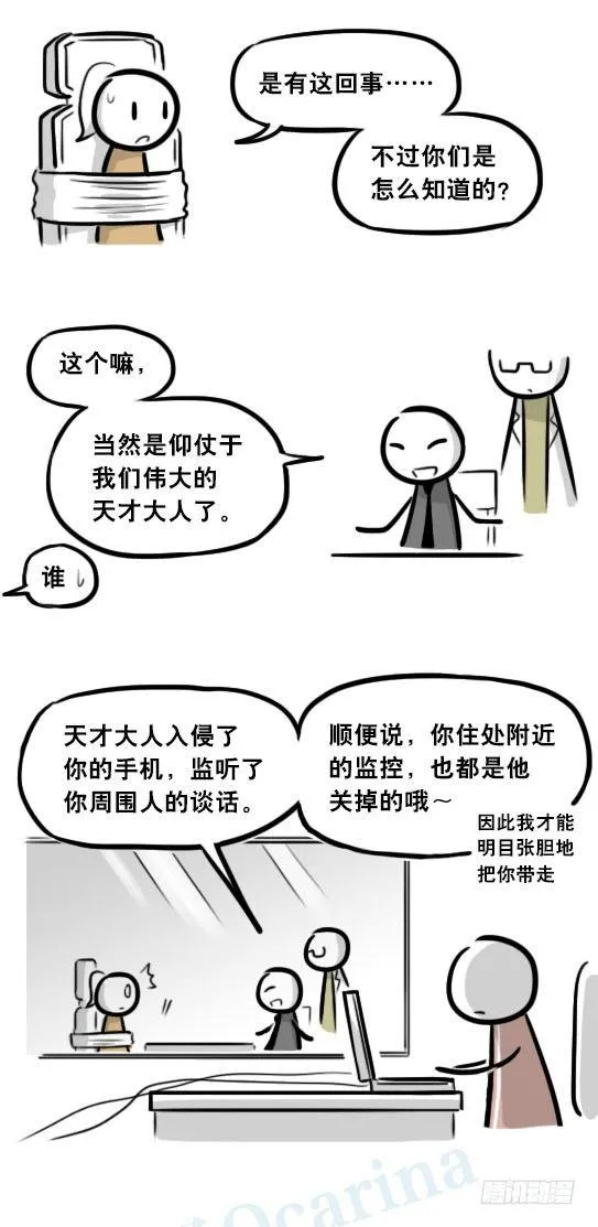 281 法外之地 第26页