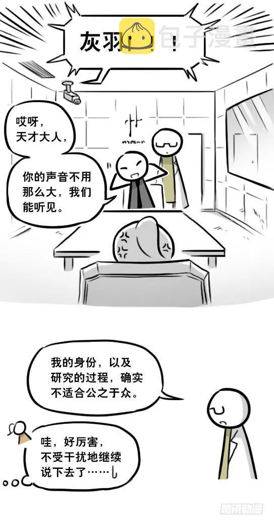 281 法外之地 第28页