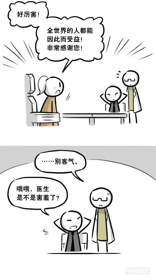 281 法外之地 第30页