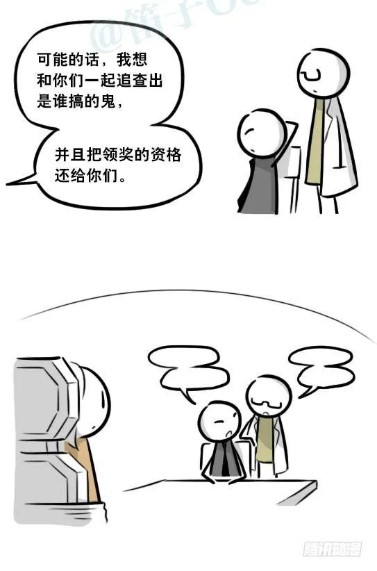 281 法外之地 第32页