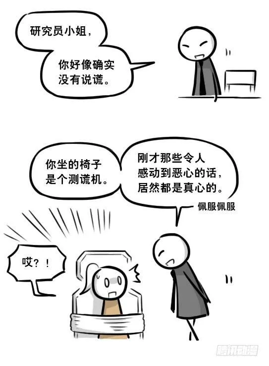281 法外之地 第33页