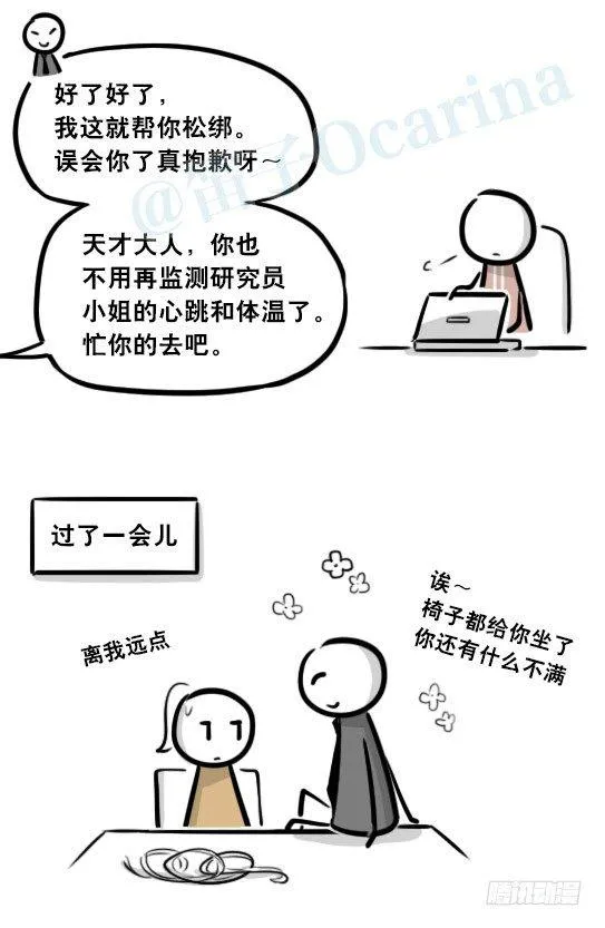 281 法外之地 第34页