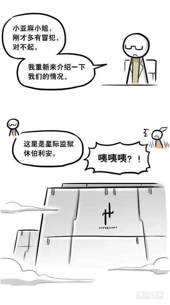 281 法外之地 第35页
