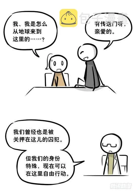 281 法外之地 第36页