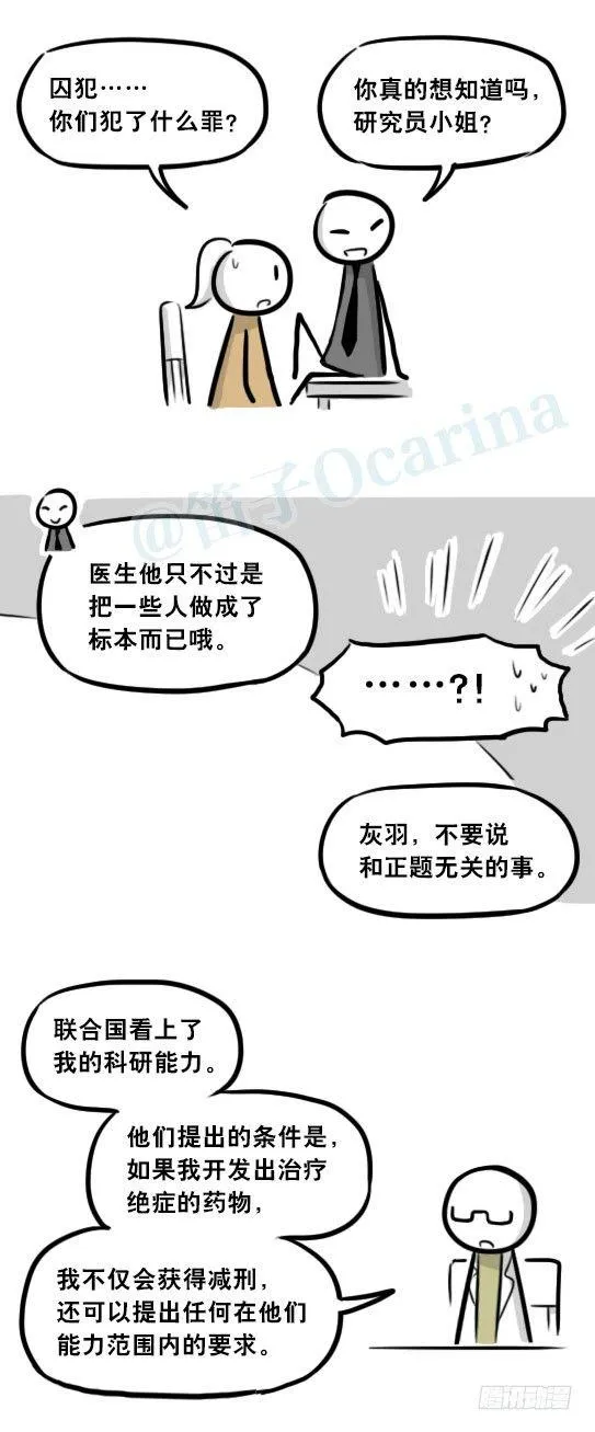 281 法外之地 第37页