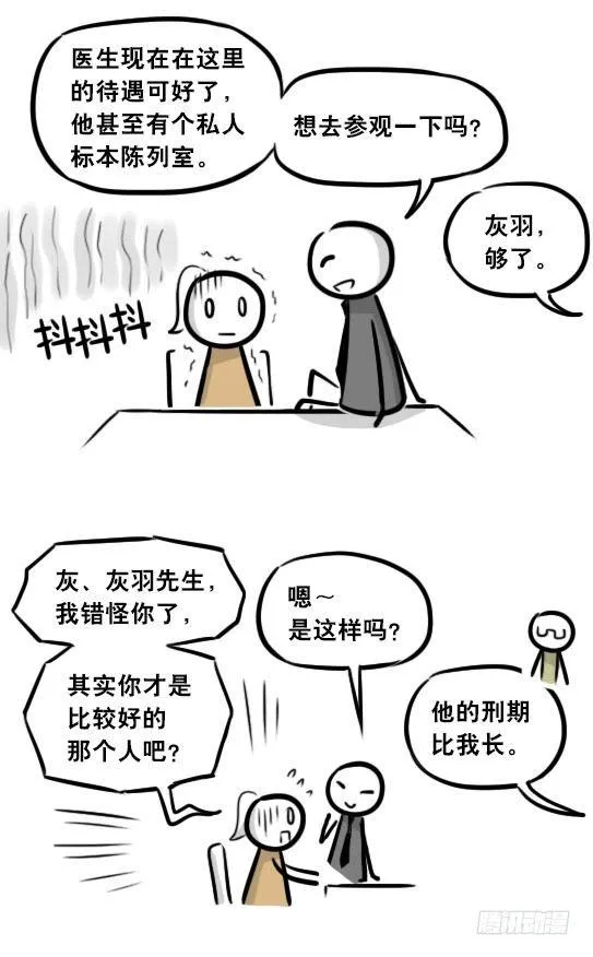 281 法外之地 第38页