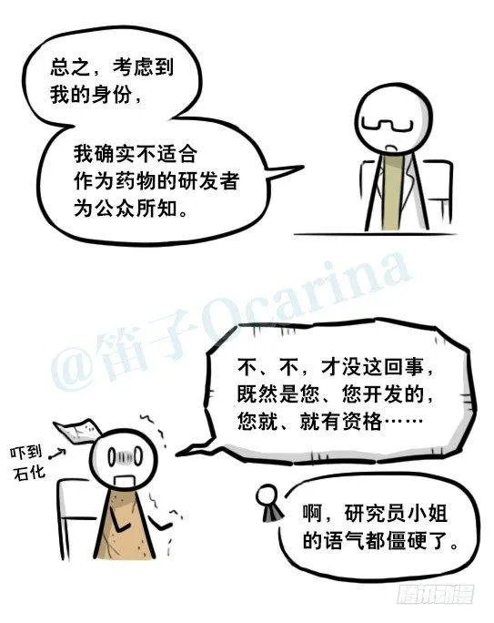 281 法外之地 第39页
