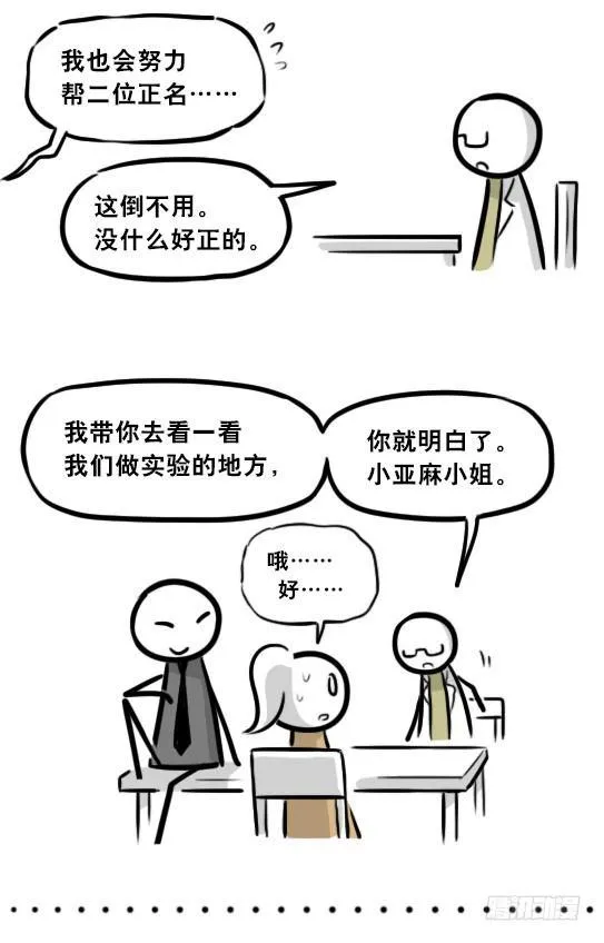 281 法外之地 第40页