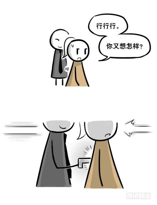 281 法外之地 第44页