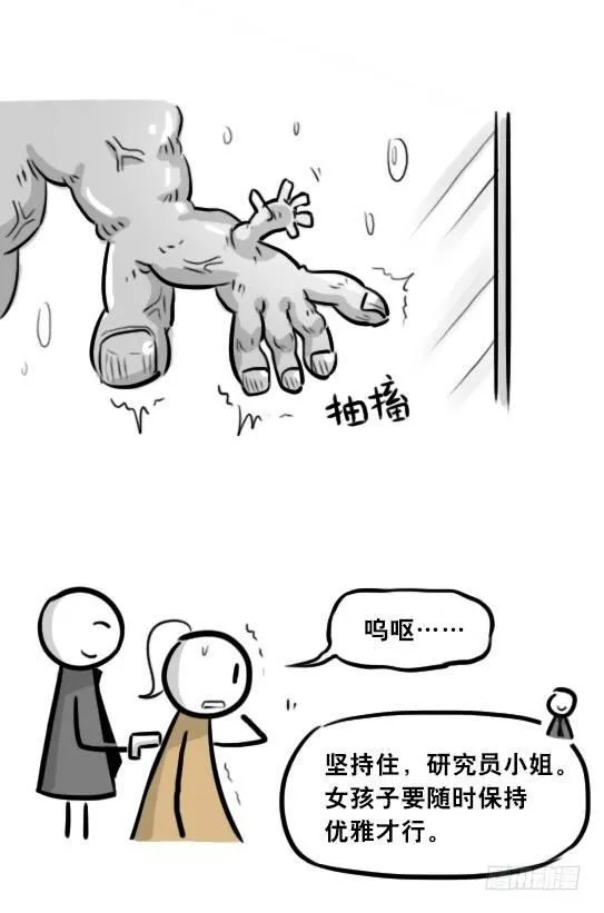 281 法外之地 第49页