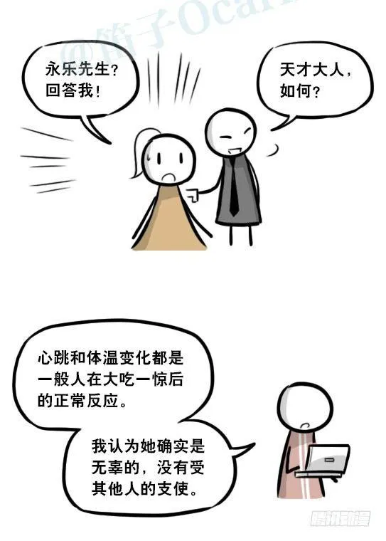 281 法外之地 第51页