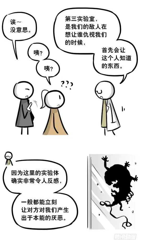281 法外之地 第52页