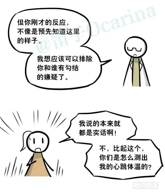 281 法外之地 第53页