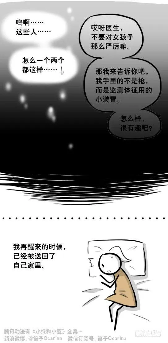 281 法外之地 第55页