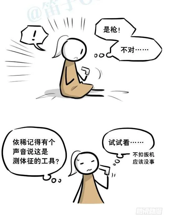 281 法外之地 第57页