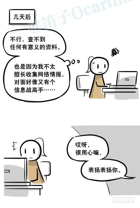 281 法外之地 第60页