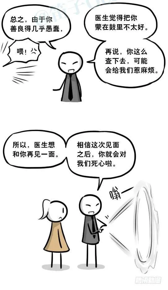 281 法外之地 第63页