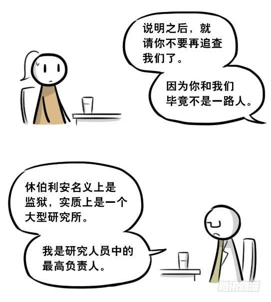281 法外之地 第67页