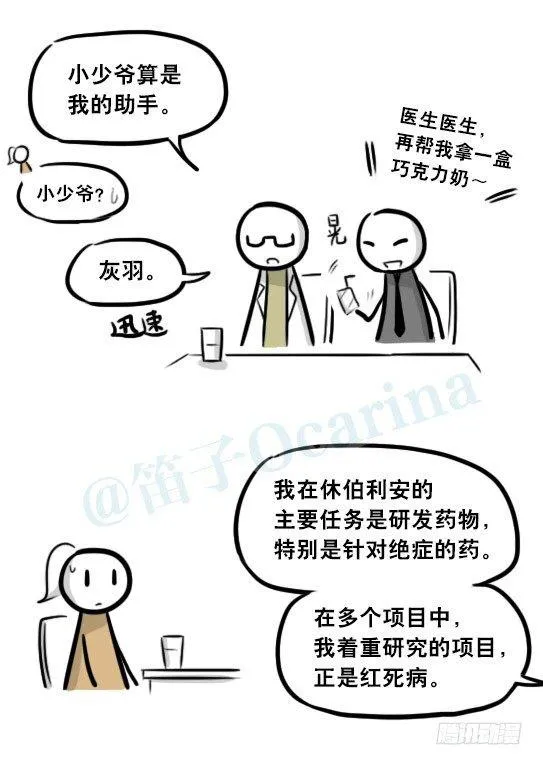 281 法外之地 第68页
