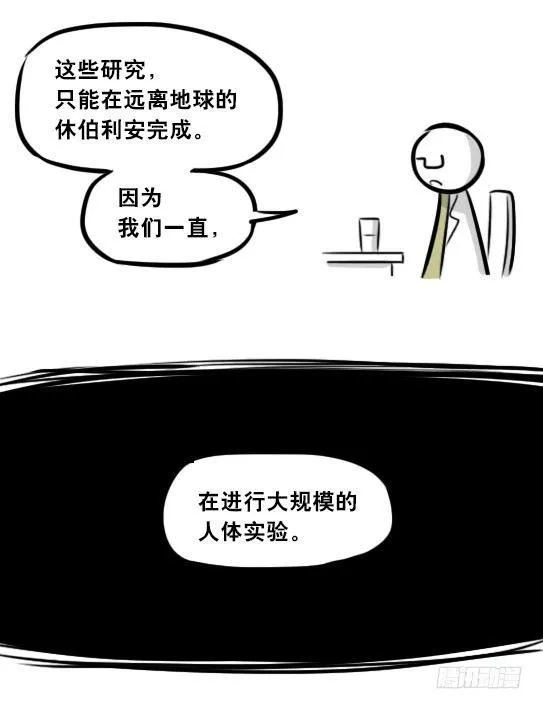 281 法外之地 第69页