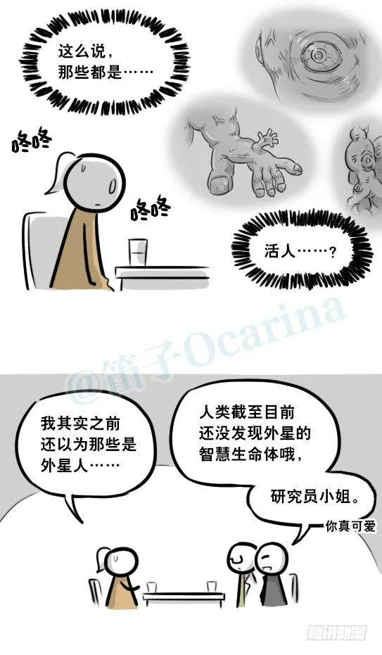 281 法外之地 第72页