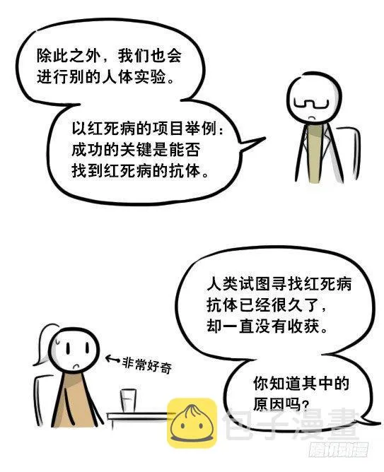 281 法外之地 第73页