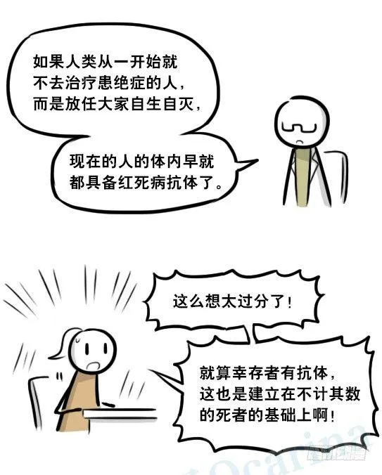 281 法外之地 第75页