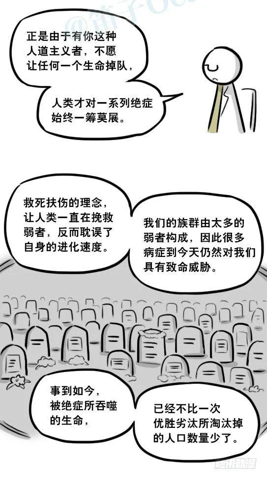 281 法外之地 第76页