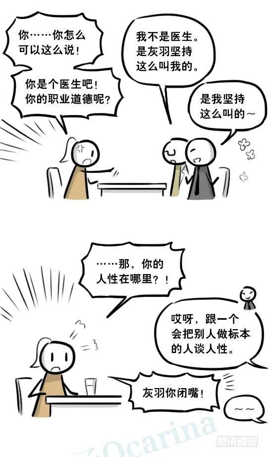 281 法外之地 第77页