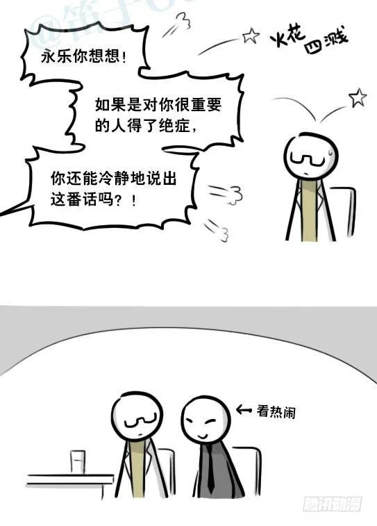 281 法外之地 第78页