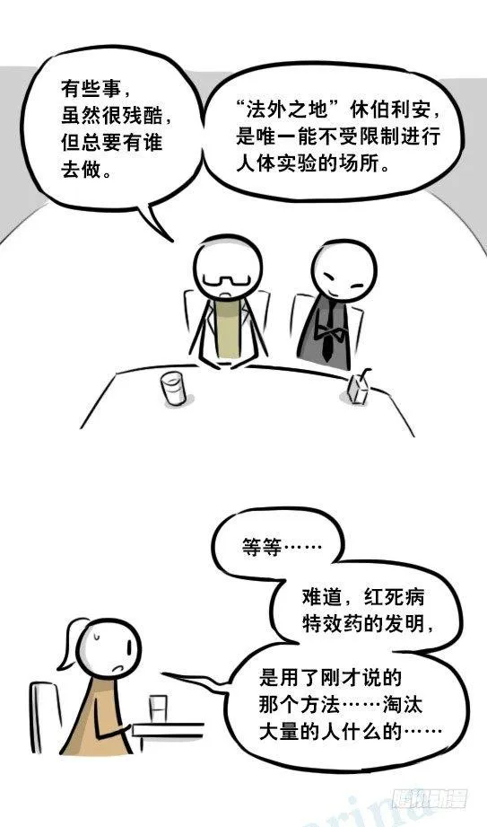 281 法外之地 第80页