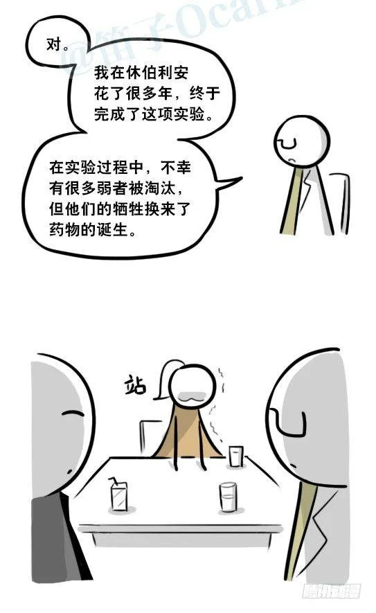 281 法外之地 第81页