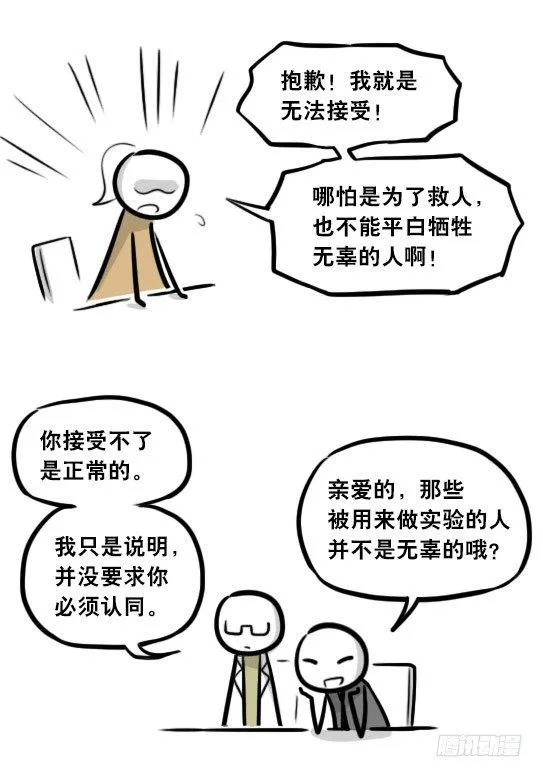 281 法外之地 第82页