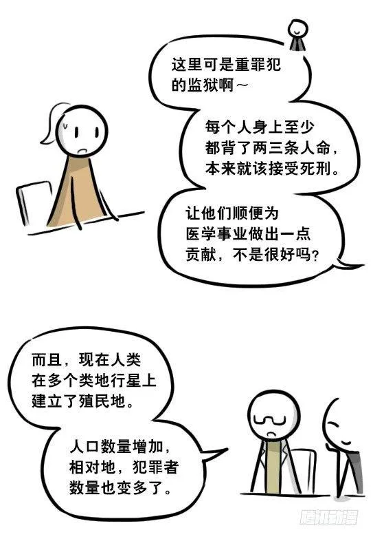 281 法外之地 第83页