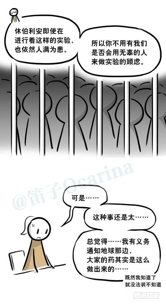 281 法外之地 第84页