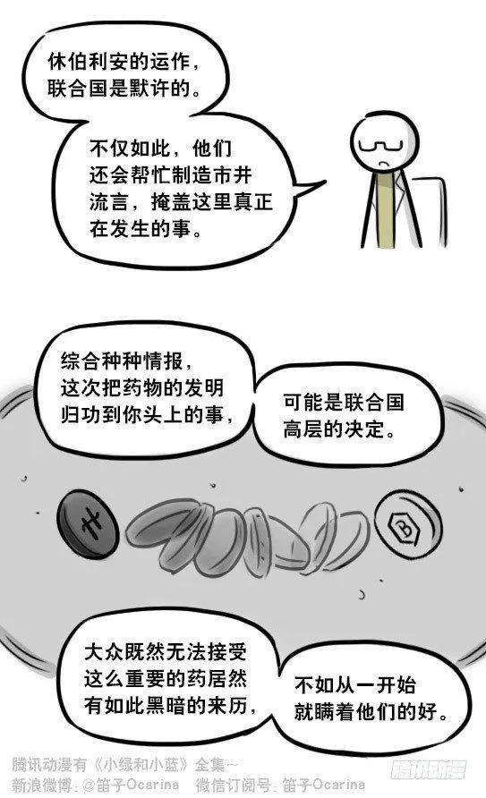 281 法外之地 第86页