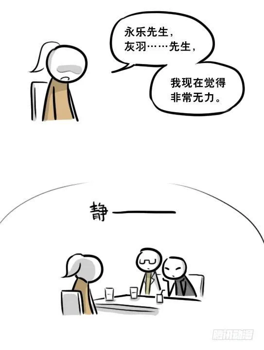 281 法外之地 第88页