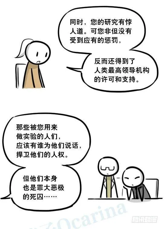 281 法外之地 第90页