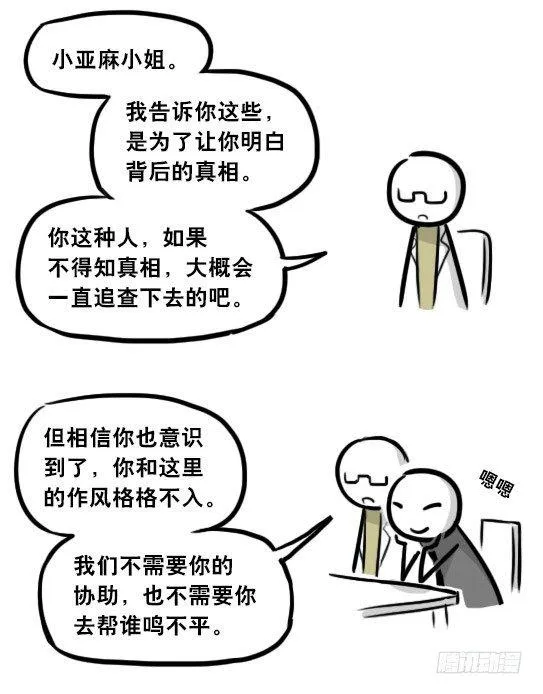 281 法外之地 第92页