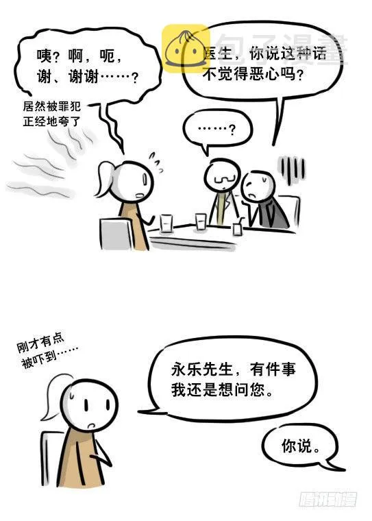 281 法外之地 第94页