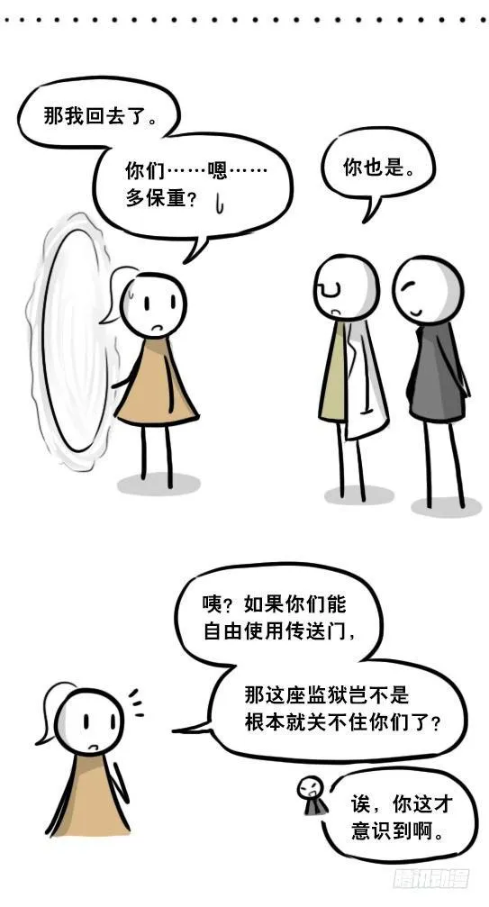 281 法外之地 第97页