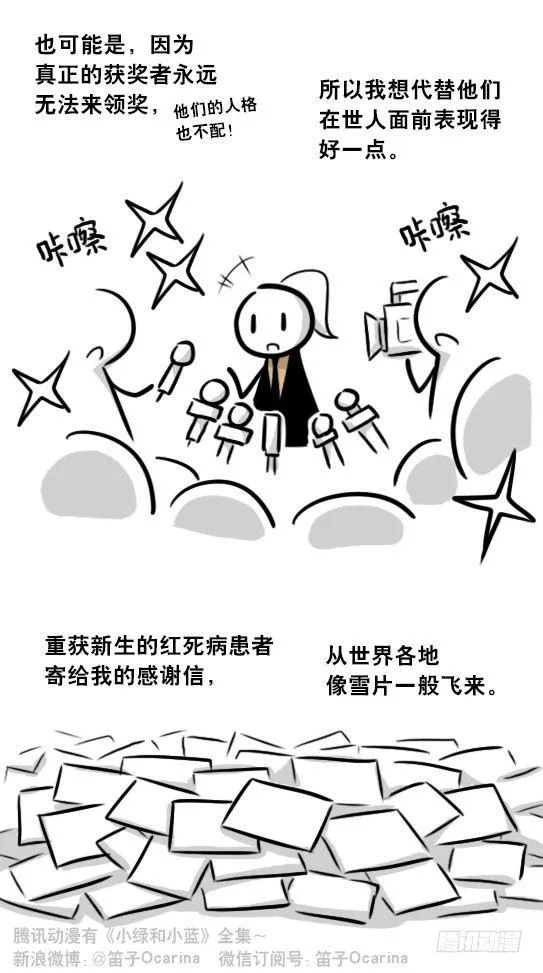 281 法外之地 第101页