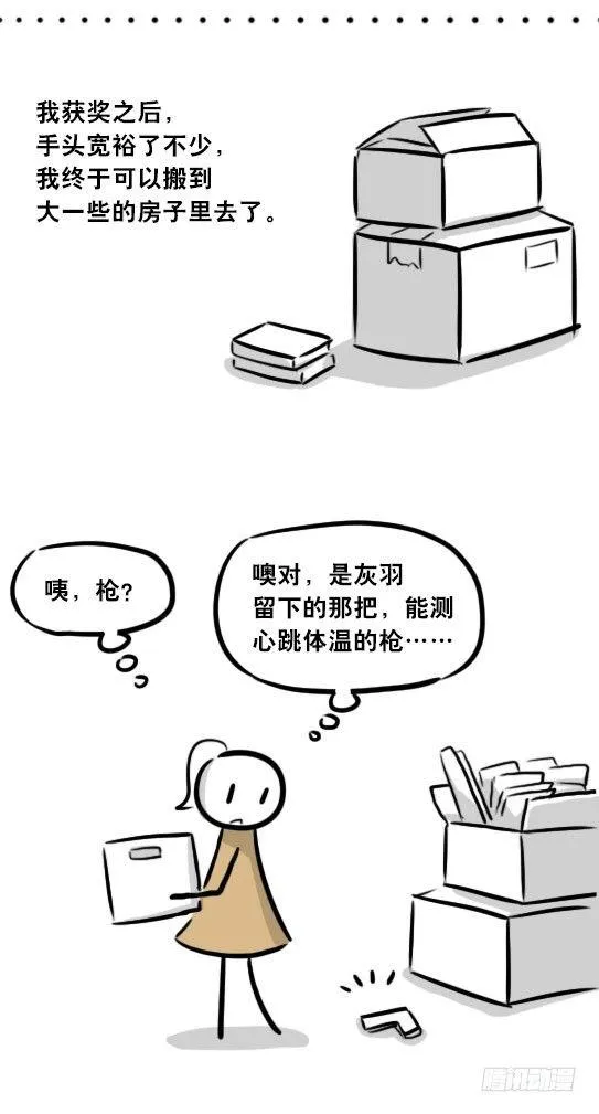 281 法外之地 第103页