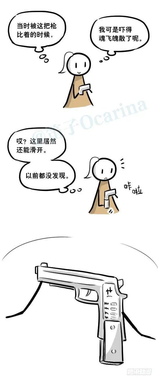 281 法外之地 第104页