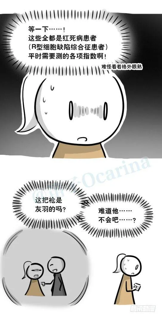 281 法外之地 第106页