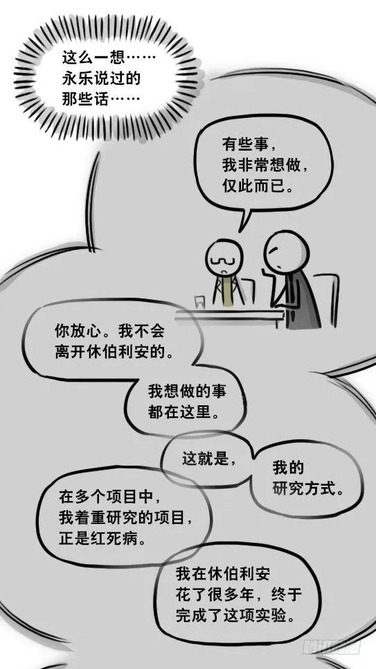 281 法外之地 第107页