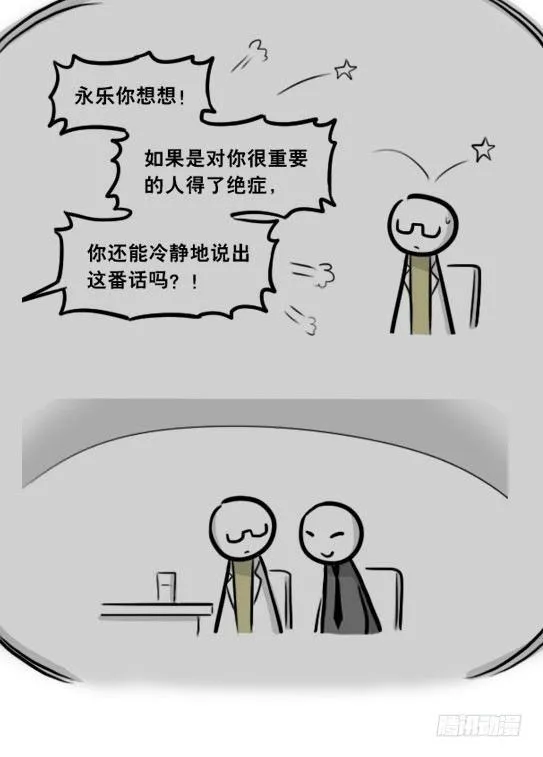 281 法外之地 第108页