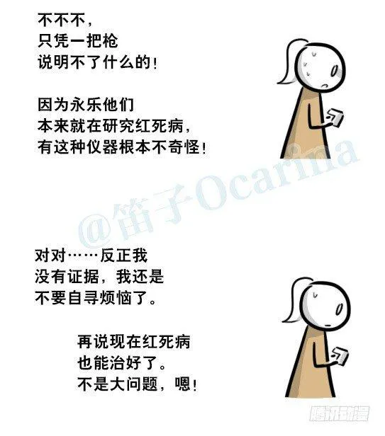 281 法外之地 第109页